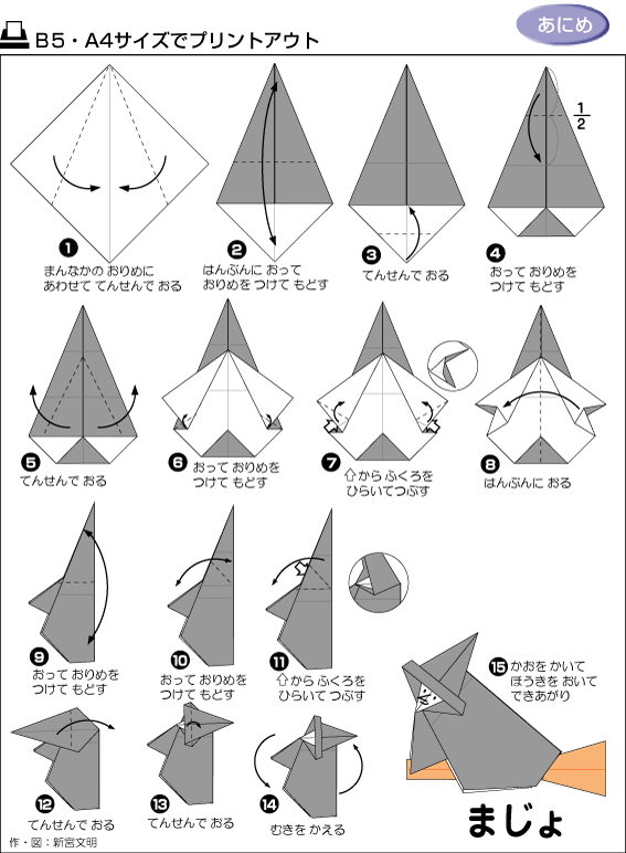 各种折纸方法图解